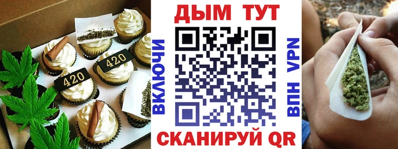 Печенье с ТГК марихуана  Купить закладки  Любим 