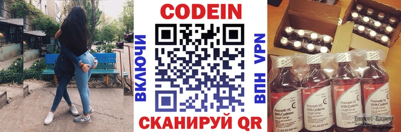 Купить закладки  Любим  Кодеин напиток Lean (лин) 