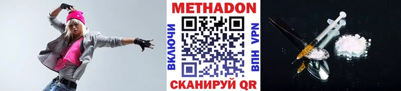 МЕТАДОН кристалл  Купить закладки  Любим 